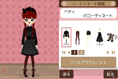 オシャレが大好きな女の子の必携アイテム『プーペガールDS』は12月17日発売