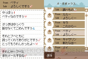 オシャレが大好きな女の子の必携アイテム『プーペガールDS』は12月17日発売