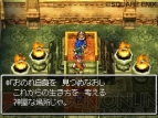 『ドラゴンクエストVI 幻の大地』