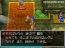 『ドラゴンクエストVI 幻の大地』