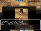 『ドラゴンクエストVI 幻の大地』