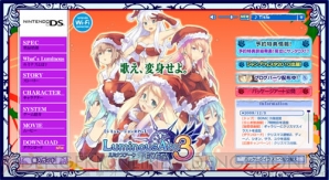 『ルミナスアーク3アイズ』
