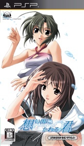 PSP『メモリーズオフ コンプリートBOX』の予約テレカ絵柄が!! - 電撃  