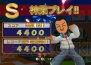 『ファミリートレーナー2』