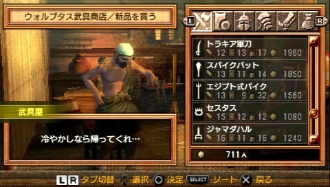 【剣闘士育成日記】第2回 PSP『剣闘士』のオリジナル剣闘士、順調育成中！