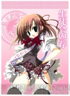 キャラアニ.com