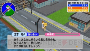 TV番組と街作りSLGがコラボ！ PSP『街ingメーカー3×逃走中
