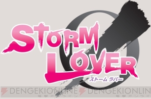 『STORM LOVER』