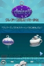 『チャーム ガールズ クラブ』