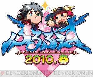 『ブレイブルー』