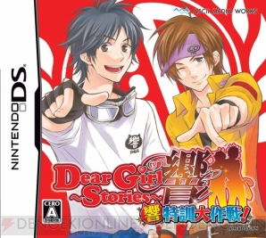 オノDとヒロCの育成法とは？ まもなく発売の『DGS響』最新情報 - 電撃オンライン