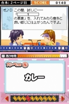 『Dear Girl～Stories～ 響 響特訓大作戦！』