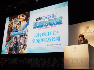 ナゾトキに苦戦中の水樹奈々さんも駆け付けた劇場版『レイトン教授』試写会レポ