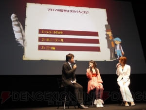 ナゾトキに苦戦中の水樹奈々さんも駆け付けた劇場版『レイトン教授』試写会レポ