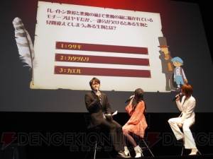 ナゾトキに苦戦中の水樹奈々さんも駆け付けた劇場版『レイトン教授』試写会レポ