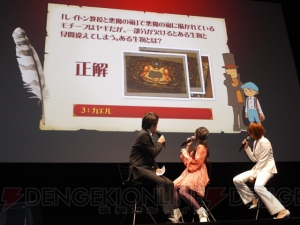 ナゾトキに苦戦中の水樹奈々さんも駆け付けた劇場版『レイトン教授』試写会レポ