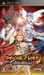 『クイーンズブレイド スパイラルカオス』