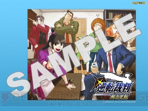 逆転無罪を勝ち取れ！ Wiiウェア『逆転裁判 蘇る逆転』本日配信