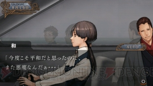 話によって犯人＆被害者が変化!? 『氷の墓標 一柳和、3度目の受難』2月登場