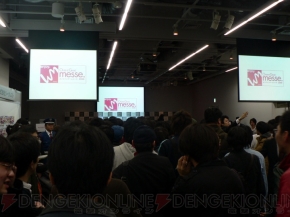 『Online Game messe.2009』