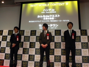 『Online Game messe.2009』