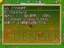 『不思議のダンジョン 風来のシレン4 神の目と悪魔のヘソ』