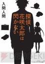メディアワークス文庫