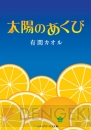 メディアワークス文庫