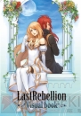 『ラストリベリオン』
