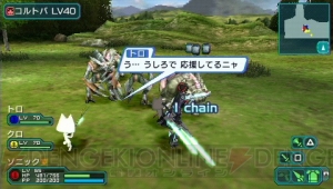 トロ＆クロがグラールに！ 『PS ポータブル2』DLミッション