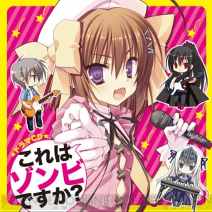 『これはゾンビですか？』