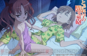 『とある科学の超電磁砲』ぱじゃまタペストリー