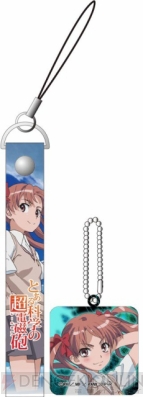 『とある科学の超電磁砲』ぱじゃまタペストリー