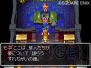 『ドラゴンクエストVI 幻の大地』