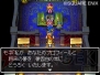 『ドラゴンクエストVI 幻の大地』