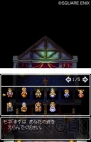 『ドラゴンクエストVI 幻の大地』