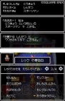 『ドラゴンクエストVI 幻の大地』