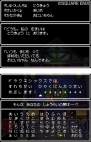『ドラゴンクエストVI 幻の大地』