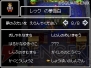 『ドラゴンクエストVI 幻の大地』