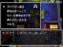 『ドラゴンクエストVI 幻の大地』
