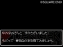 『ドラゴンクエストVI 幻の大地』