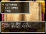 『ドラゴンクエストVI 幻の大地』