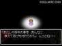 『ドラゴンクエストVI 幻の大地』