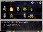 『ドラゴンクエストVI 幻の大地』