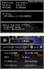『ドラゴンクエストVI 幻の大地』