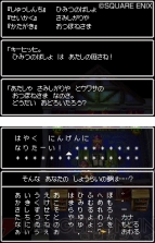 『ドラゴンクエストVI 幻の大地』
