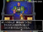 『ドラゴンクエストVI 幻の大地』