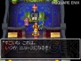 『ドラゴンクエストVI 幻の大地』