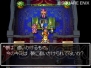 『ドラゴンクエストVI 幻の大地』