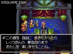 『ドラゴンクエストVI 幻の大地』